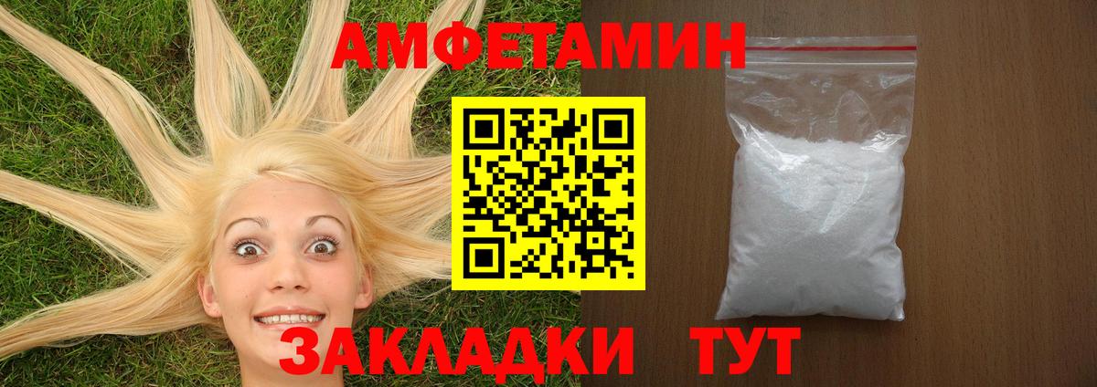 Рославль  Amphetamine  Вход с VPN  АМФ 98% 