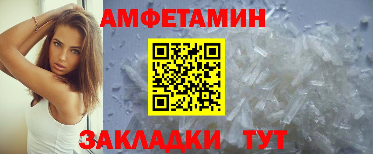 Амфетамин VHQ Рославль