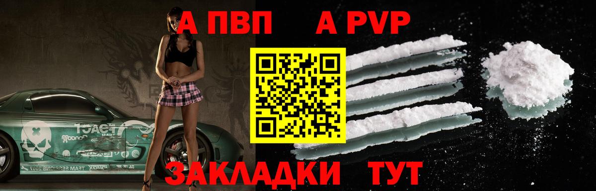 Alpha-PVP СК  A PVP СК  Вход с VPN  А ПВП СК КРИС  Рославль 