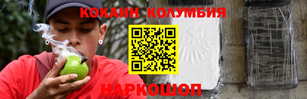 Рославль  COCAIN  КОКАИН Колумбийский  Вход с VPN  Cocaine 99% 