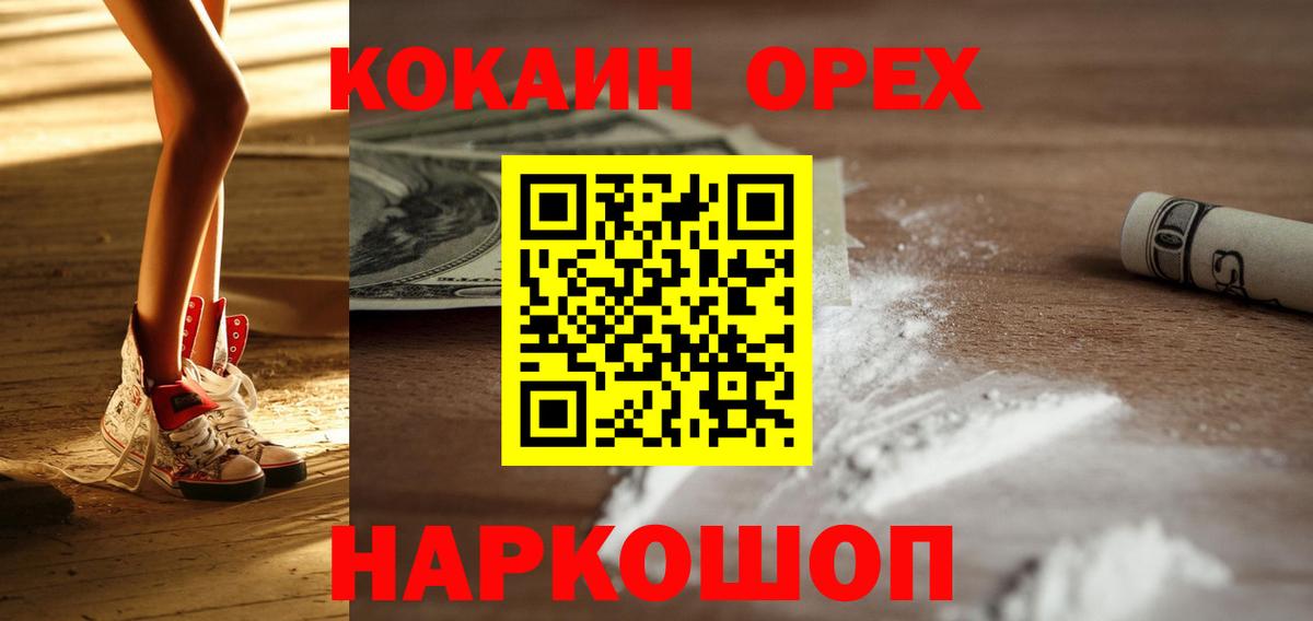 Кокаин VHQ Рославль