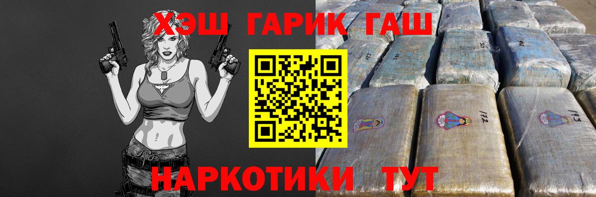 ГАШ индика сатива Рославль