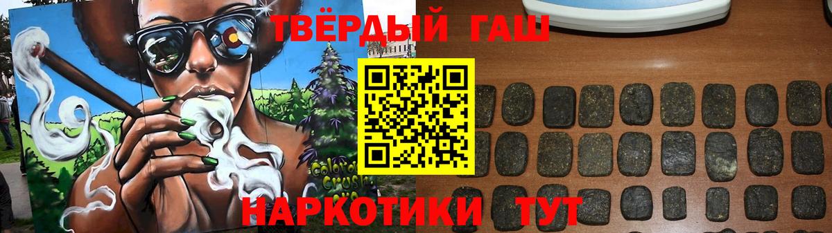 Рославль  ГАШ Ice-O-Lator  Вход с VPN  ГАШИШ убойный 