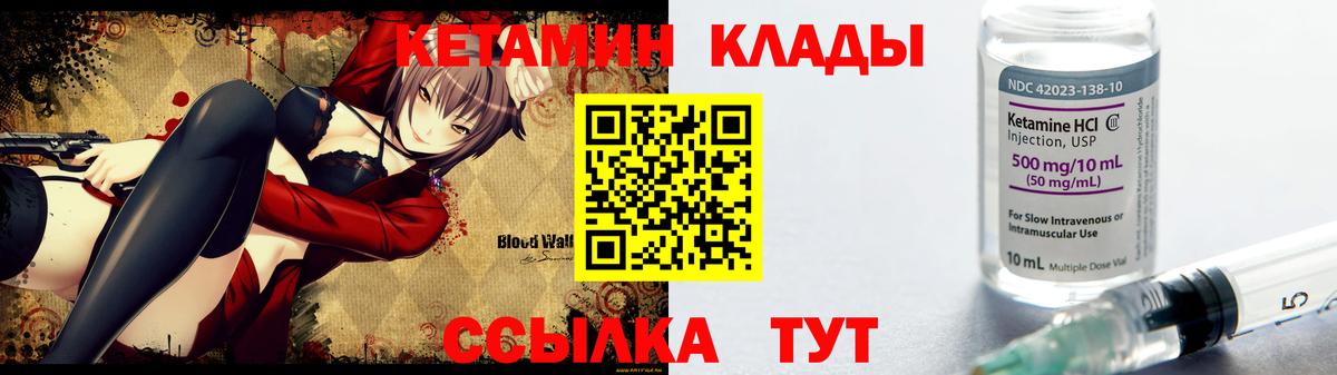 КЕТАМИН VHQ  Вход с VPN  Рославль  Кетамин ketamine 