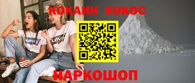 кокс Ставрополь