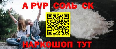 кокс Ставрополь