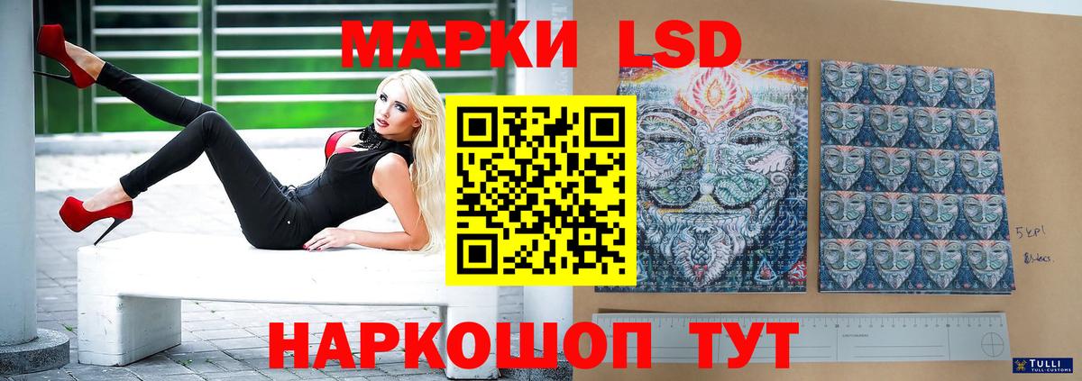 ЛСД экстази кислота Рославль