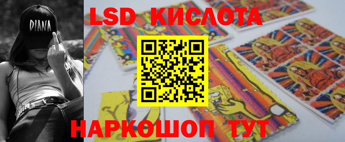 Лсд 25 экстази кислота  LSD-25 экстази  ЛСД экстази кислота  Рославль  Вход с VPN 