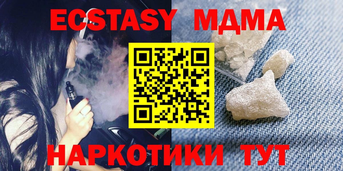 Рославль  MDMA VHQ  MDMA Molly  Вход с VPN 
