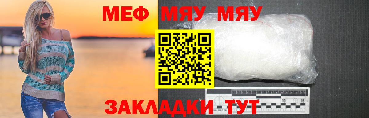 Мефедрон мука Рославль