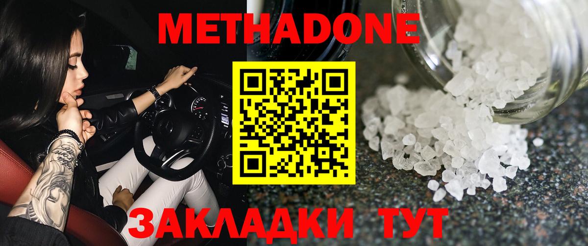 МЕТАДОН белоснежный  hydra как войти  Рославль  Вход с VPN 