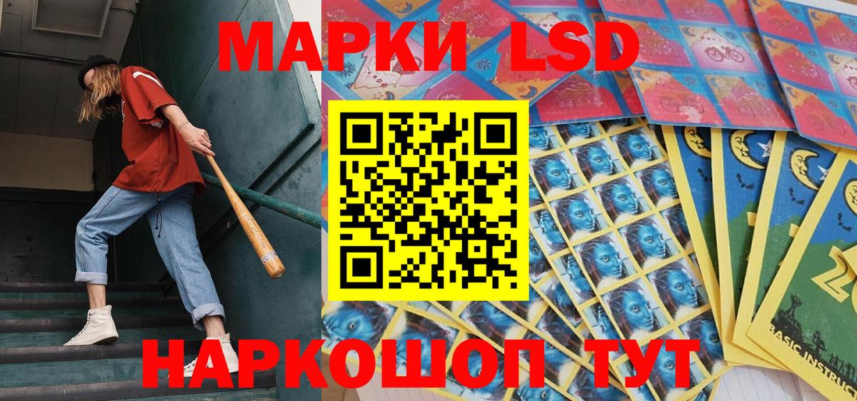 Марки N-bome  Вход с VPN  Рославль  Наркотические марки 1500мкг 