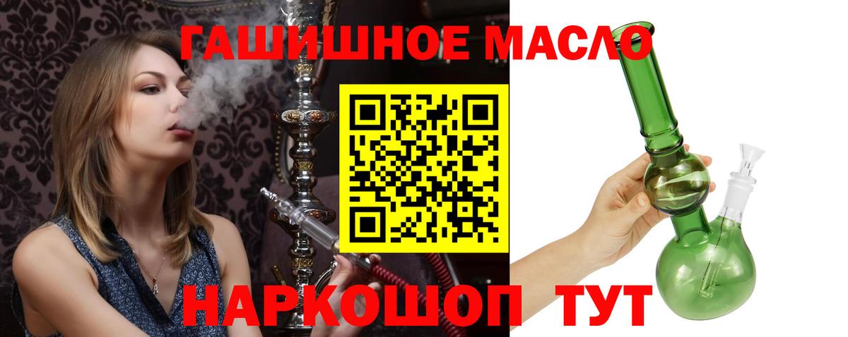 Дистиллят ТГК THC oil Рославль