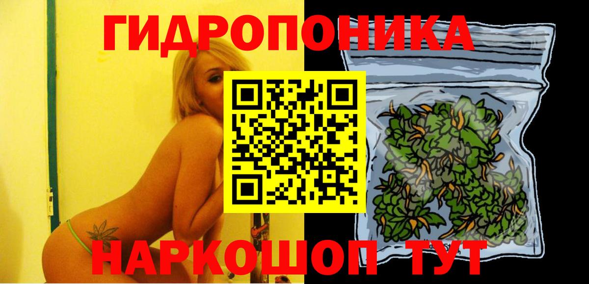 Бошки марихуана SATIVA & INDICA  Марихуана Amnesia  Шишки марихуана Bruce Banner  Канабис Ganja  Рославль  Вход с VPN 